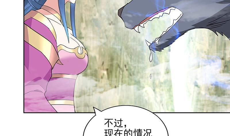 🍘无敌混江龙 第172话 打不过就跑 第25页