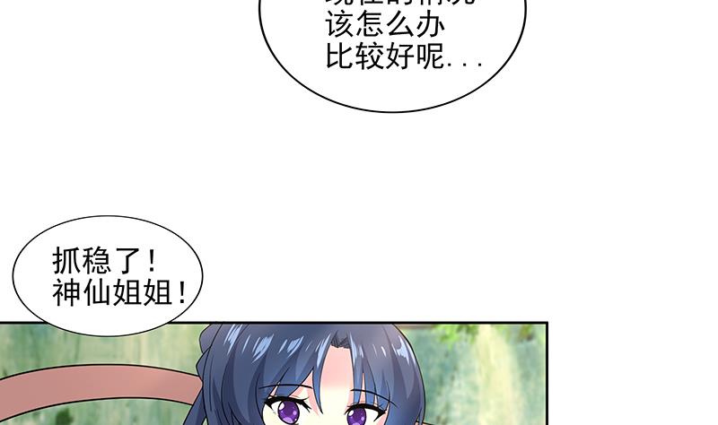 🍘无敌混江龙 第172话 打不过就跑 第26页