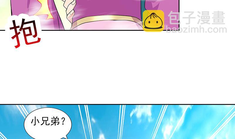 🍘无敌混江龙 第172话 打不过就跑 第28页