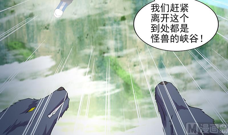 🍘无敌混江龙 第172话 打不过就跑 第30页