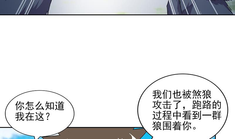 🍘无敌混江龙 第172话 打不过就跑 第31页
