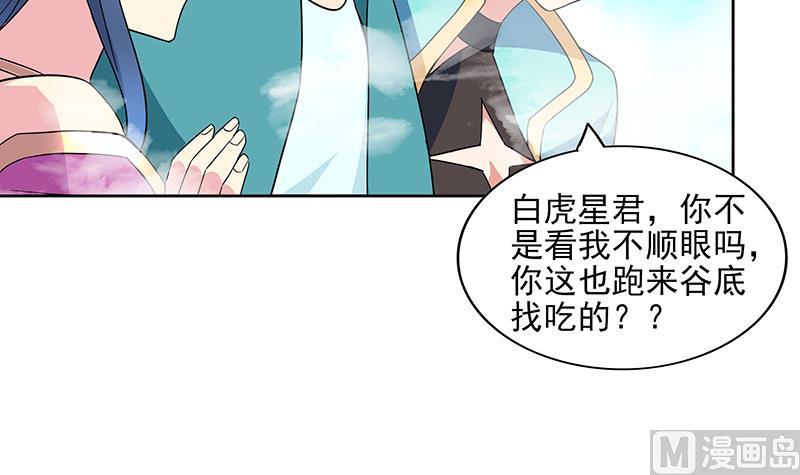 🍘无敌混江龙 第172话 打不过就跑 第33页
