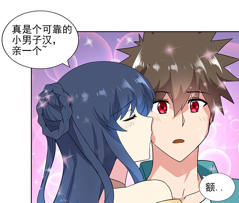 🍘无敌混江龙 第172话 打不过就跑 第34页