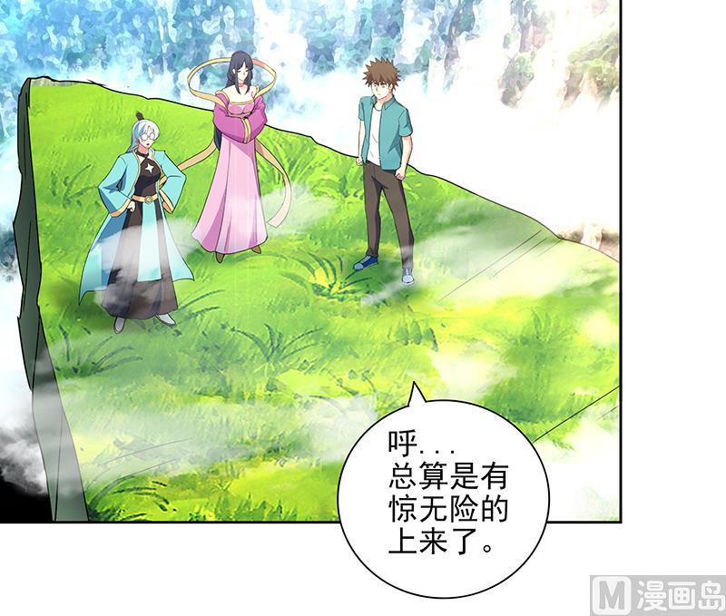 🍘无敌混江龙 第172话 打不过就跑 第36页