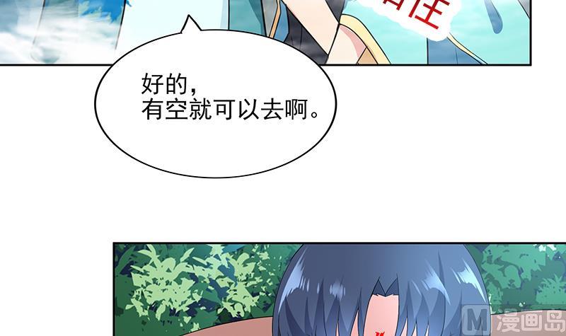 🍘无敌混江龙 第172话 打不过就跑 第39页