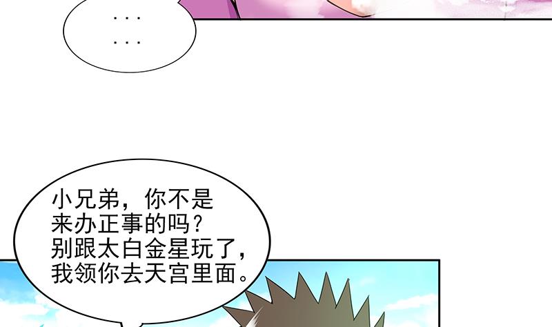 🍘无敌混江龙 第172话 打不过就跑 第41页