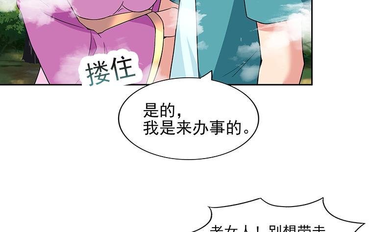 🍘无敌混江龙 第172话 打不过就跑 第43页