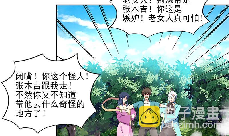 🍘无敌混江龙 第172话 打不过就跑 第44页