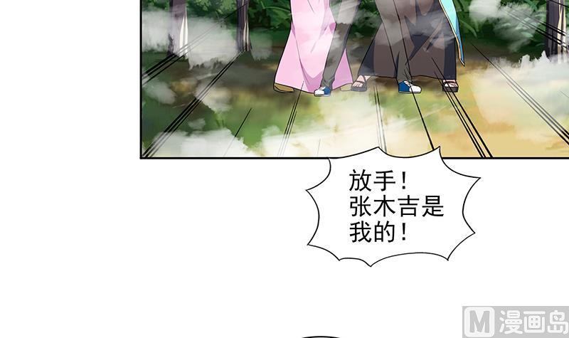 🍘无敌混江龙 第172话 打不过就跑 第45页