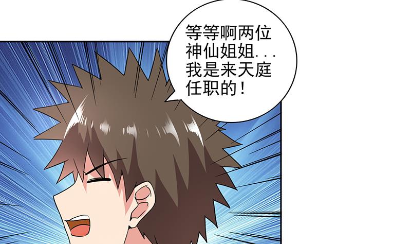 🍘无敌混江龙 第172话 打不过就跑 第46页