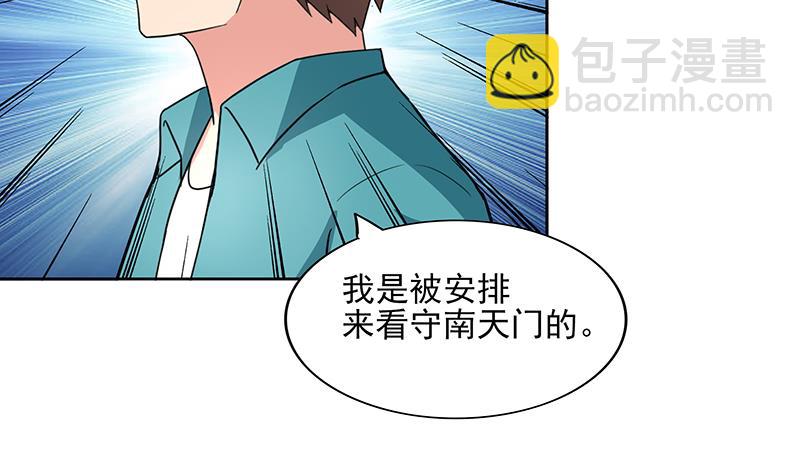 🍘无敌混江龙 第172话 打不过就跑 第47页