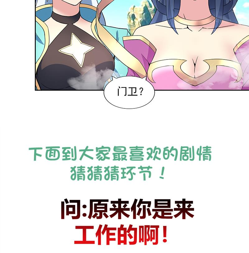 🍘无敌混江龙 第172话 打不过就跑 第49页