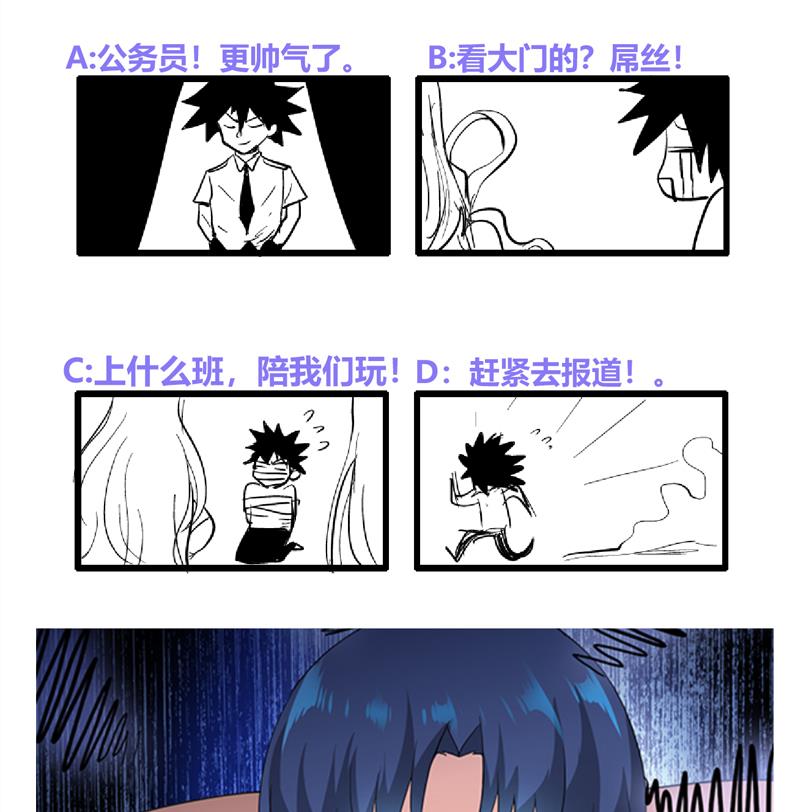 🍘无敌混江龙 第172话 打不过就跑 第50页