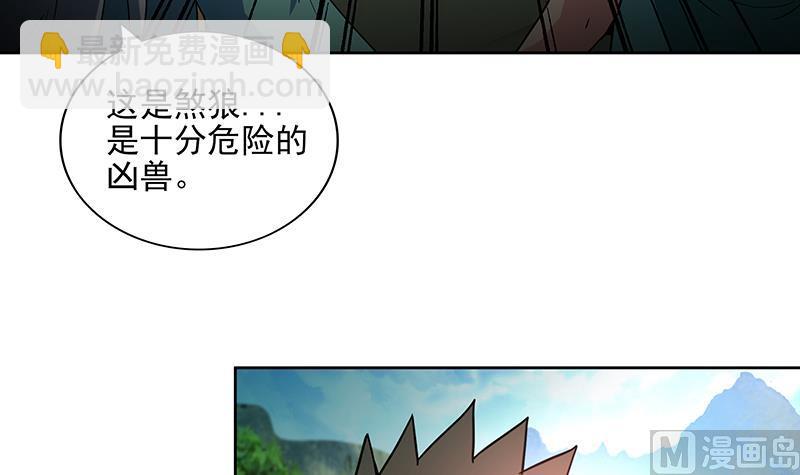 🍘无敌混江龙 第172话 打不过就跑 第6页