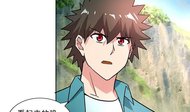 🍘无敌混江龙 第172话 打不过就跑 第7页
