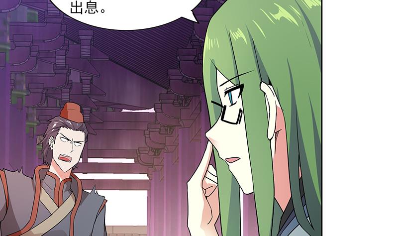 🍘无敌混江龙 第174话 舍利快递中 第13页