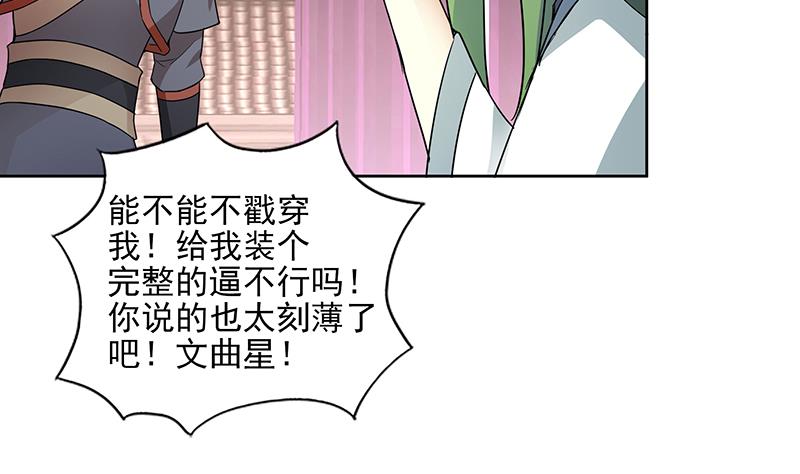 🍘无敌混江龙 第174话 舍利快递中 第14页
