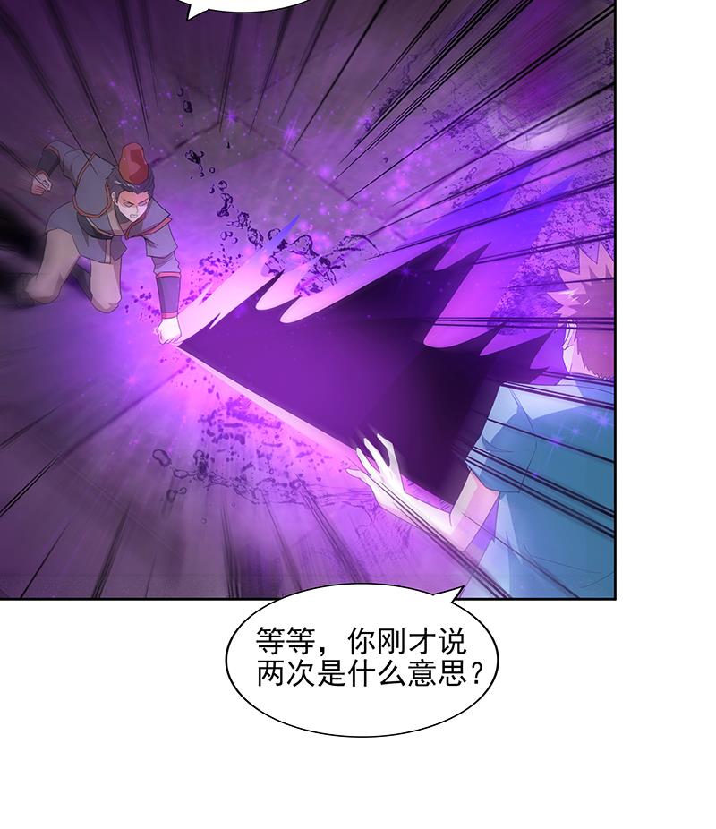 🍘无敌混江龙 第174话 舍利快递中 第17页