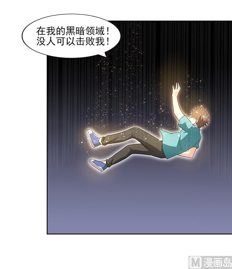 🍘无敌混江龙 第174话 舍利快递中 第18页