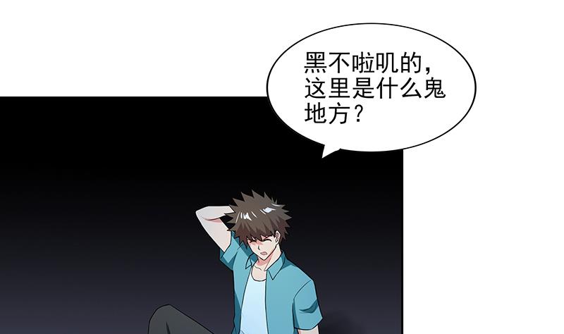 🍘无敌混江龙 第174话 舍利快递中 第19页