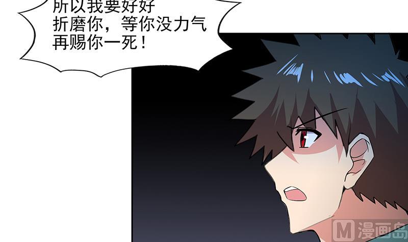🍘无敌混江龙 第174话 舍利快递中 第21页