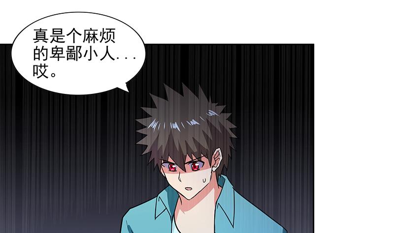 🍘无敌混江龙 第174话 舍利快递中 第23页