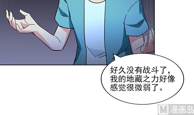 🍘无敌混江龙 第174话 舍利快递中 第24页