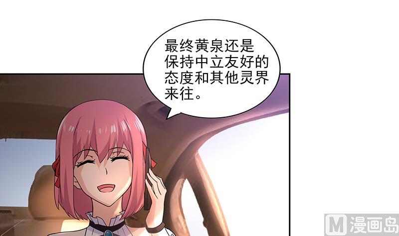 🍘无敌混江龙 第174话 舍利快递中 第27页