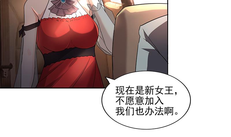 🍘无敌混江龙 第174话 舍利快递中 第28页