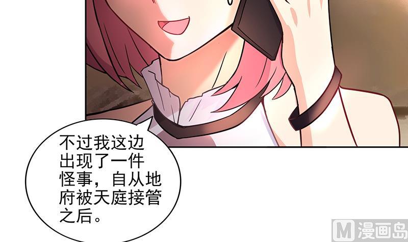 🍘无敌混江龙 第174话 舍利快递中 第30页