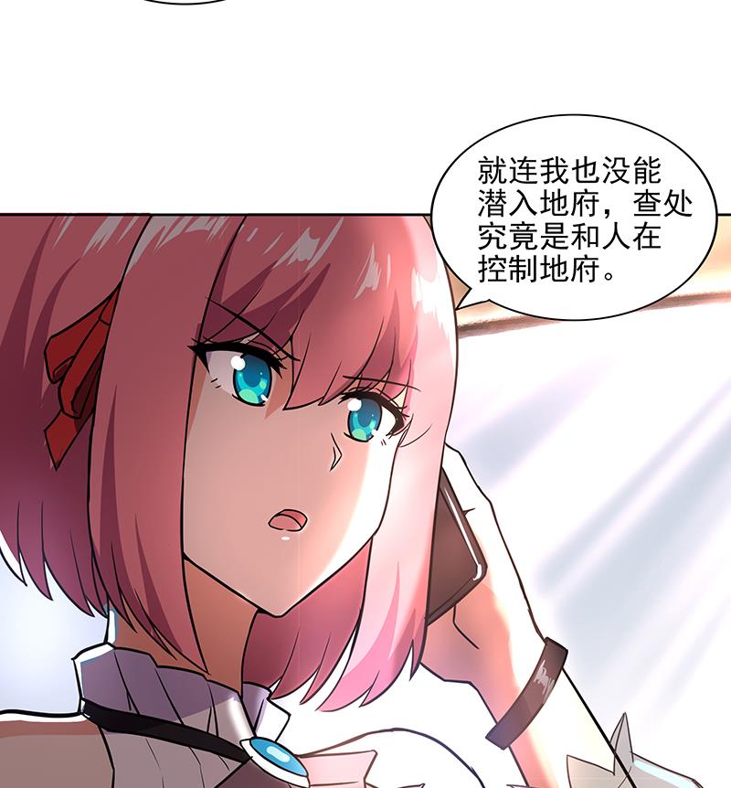 🍘无敌混江龙 第174话 舍利快递中 第31页
