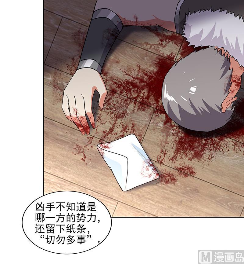 🍘无敌混江龙 第174话 舍利快递中 第33页