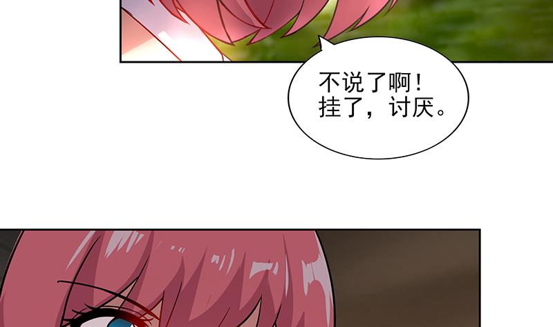 🍘无敌混江龙 第174话 舍利快递中 第38页