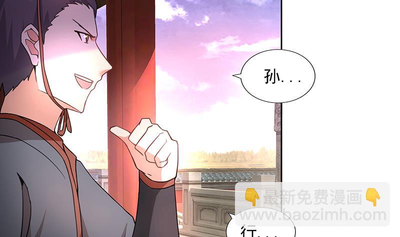 🍘无敌混江龙 第174话 舍利快递中 第4页