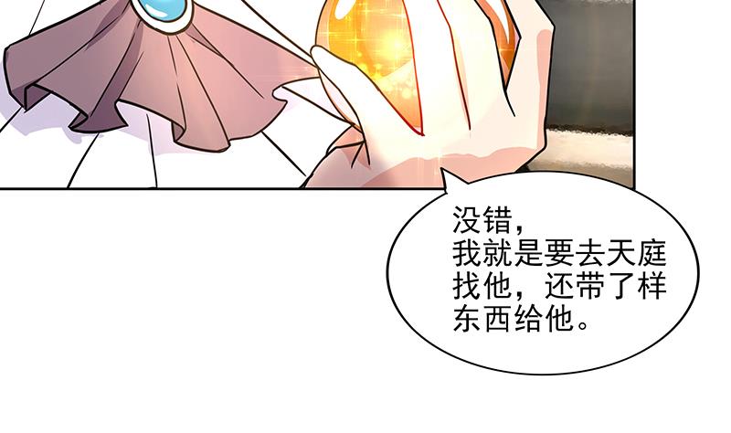 🍘无敌混江龙 第174话 舍利快递中 第40页
