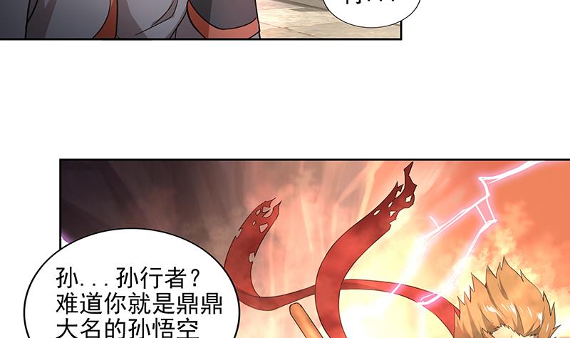 🍘无敌混江龙 第174话 舍利快递中 第5页