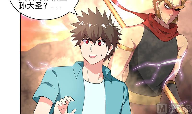 🍘无敌混江龙 第174话 舍利快递中 第6页
