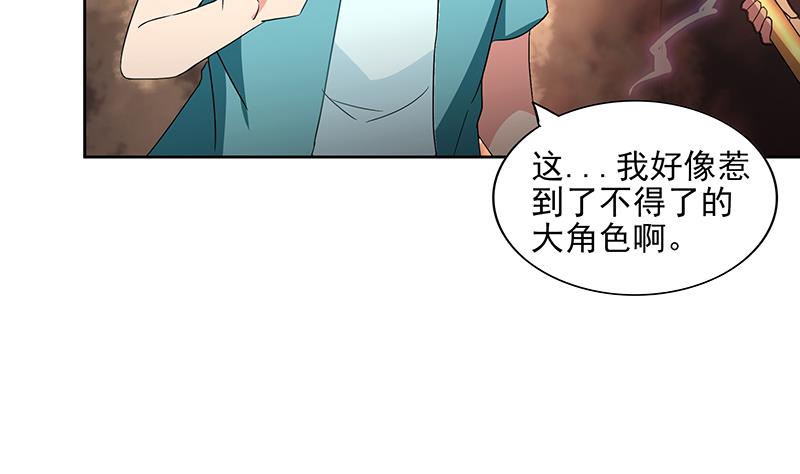 🍘无敌混江龙 第174话 舍利快递中 第7页