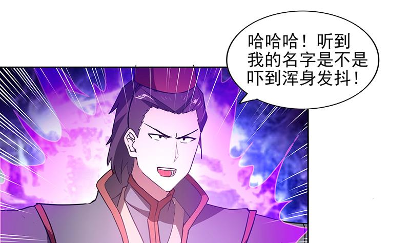 🍘无敌混江龙 第174话 舍利快递中 第8页