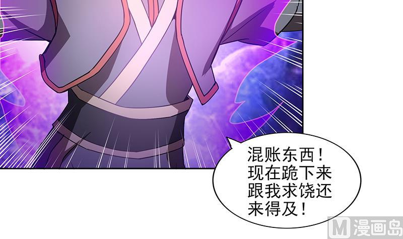 🍘无敌混江龙 第174话 舍利快递中 第9页