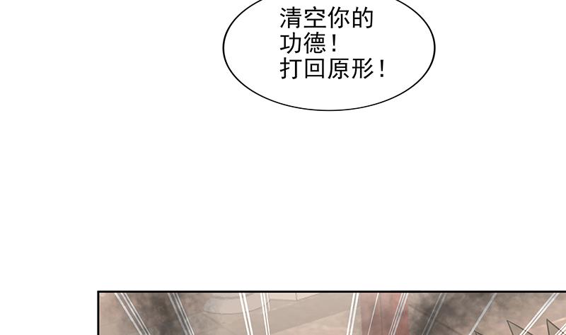 🍘无敌混江龙 第176话 往事的真相 第10页