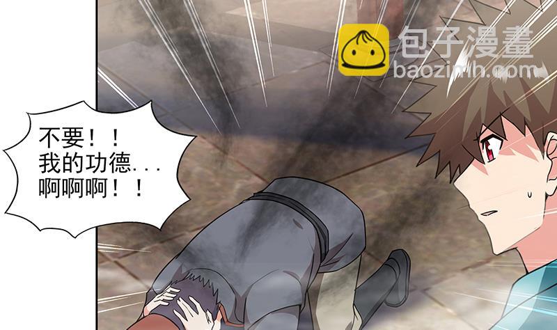 🍘无敌混江龙 第176话 往事的真相 第11页
