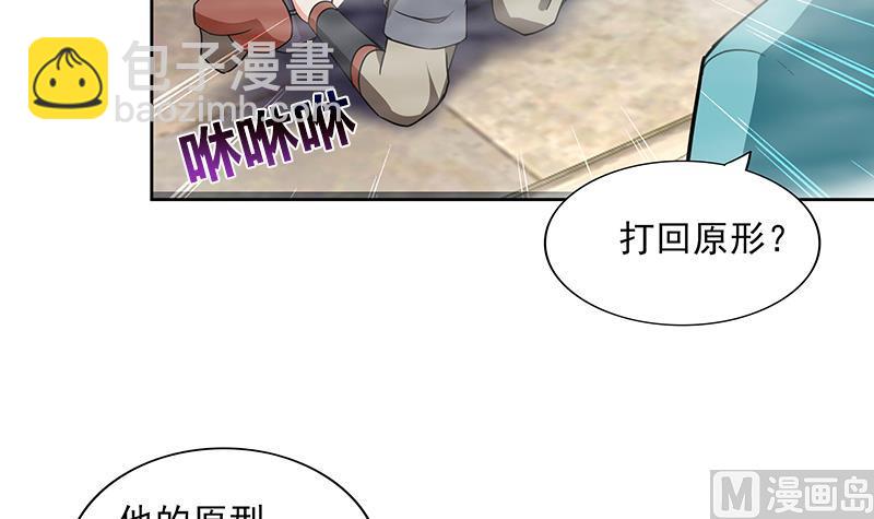 🍘无敌混江龙 第176话 往事的真相 第12页