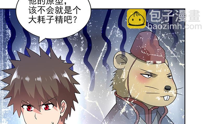 🍘无敌混江龙 第176话 往事的真相 第13页