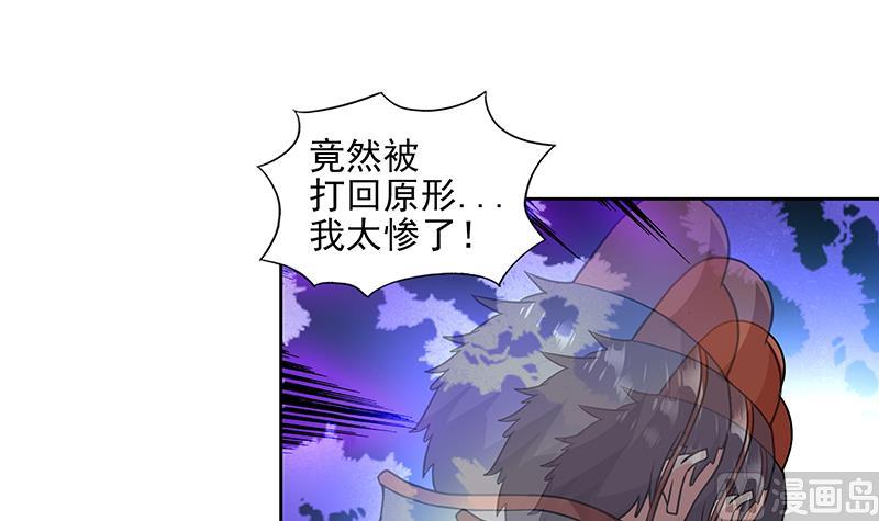 🍘无敌混江龙 第176话 往事的真相 第15页