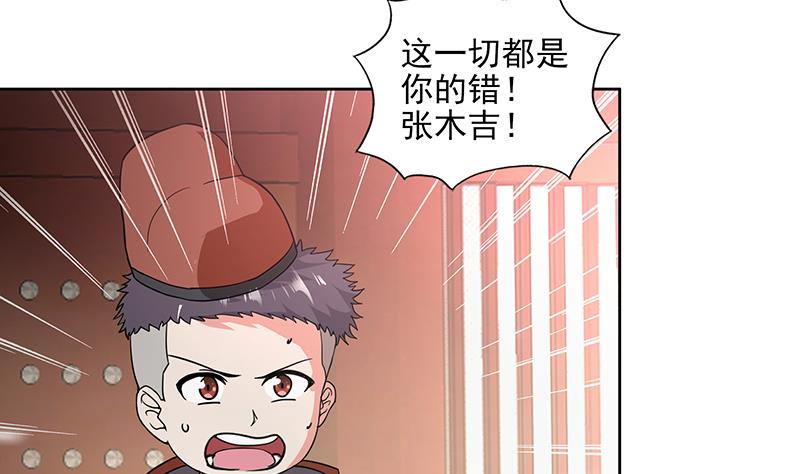 🍘无敌混江龙 第176话 往事的真相 第17页
