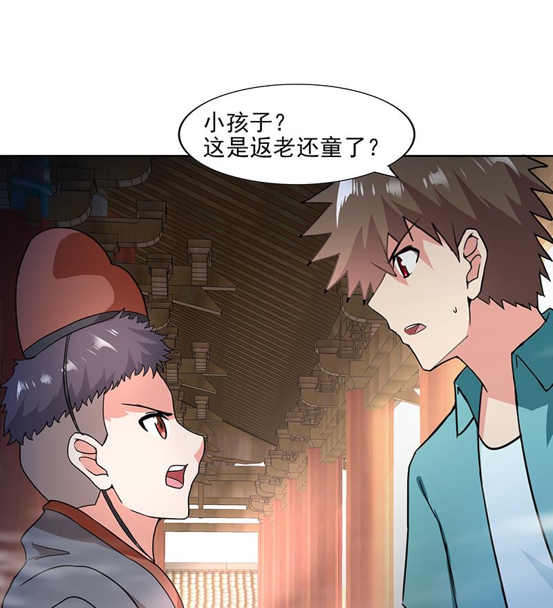 🍘无敌混江龙 第176话 往事的真相 第19页