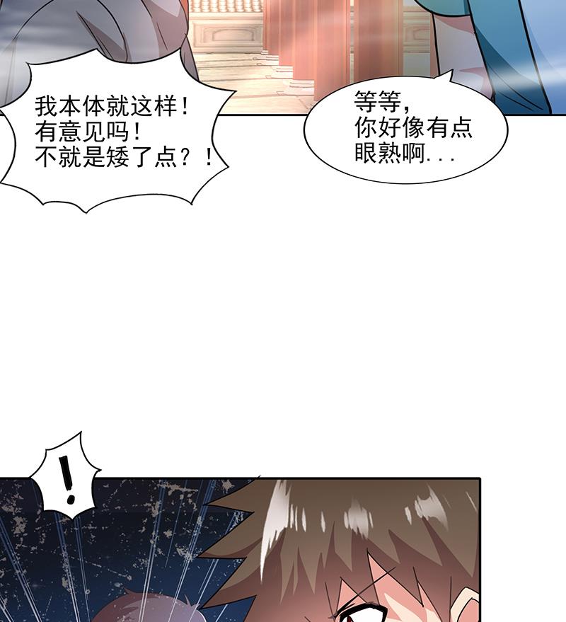 🍘无敌混江龙 第176话 往事的真相 第20页