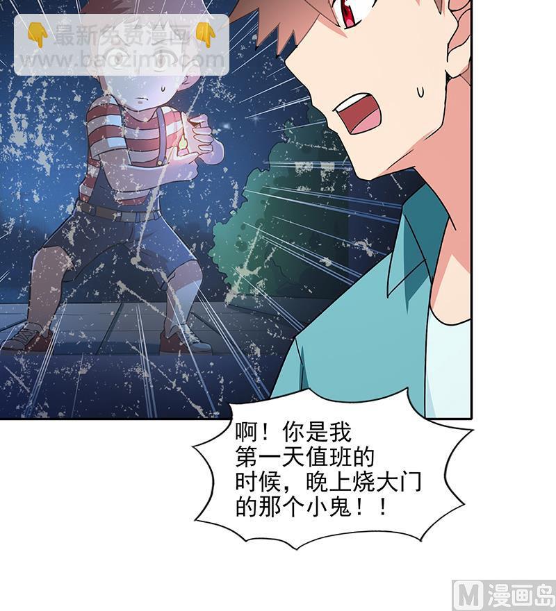 🍘无敌混江龙 第176话 往事的真相 第21页