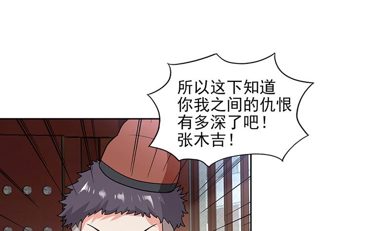 🍘无敌混江龙 第176话 往事的真相 第22页